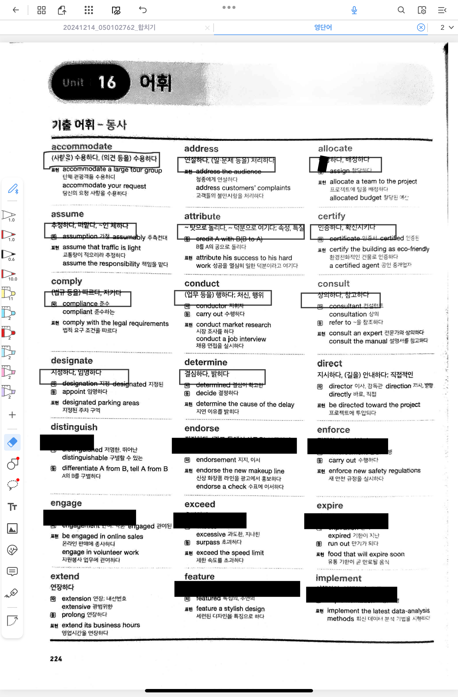 열리고닫힌모습시연