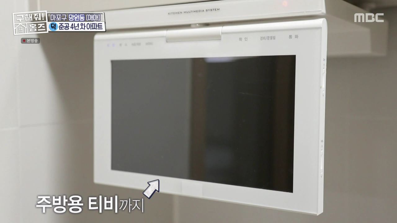 구해줘홈즈 마포구 망원동 망원 도보로만 하우스 매물 가격 및 구조 인테리어 리모델링 최종선택 소개