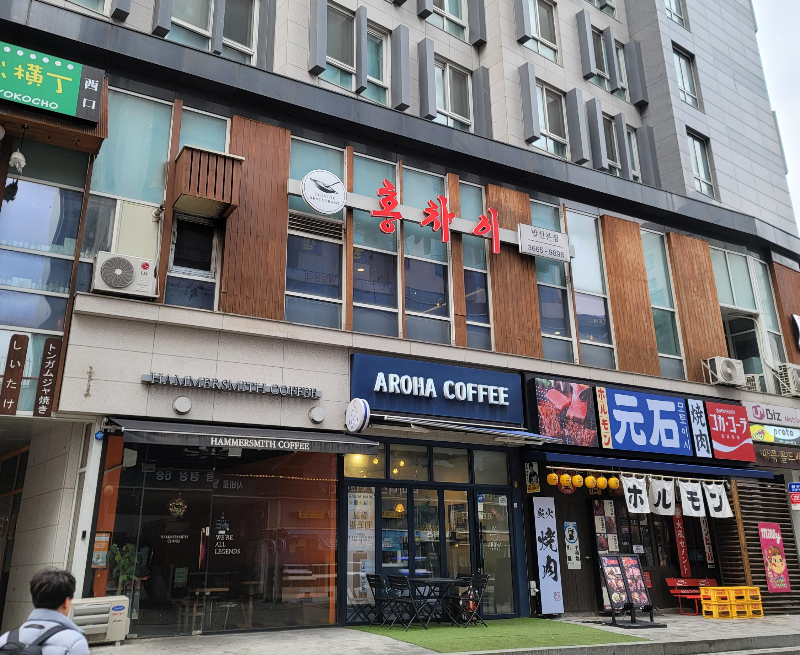 홍차이 발산본점 외관