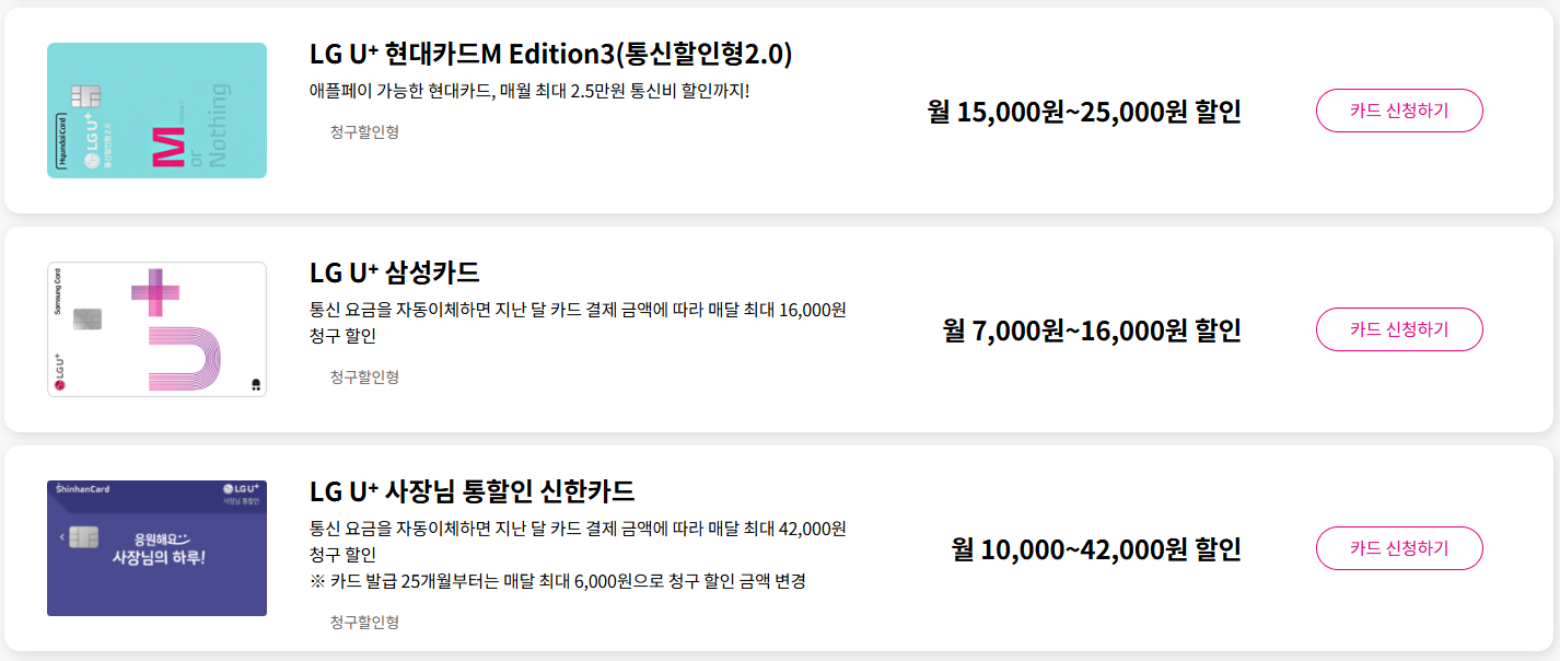 통신비-할인-절약하기