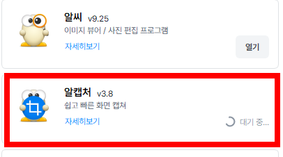 화면 캡처 프로그램 추천