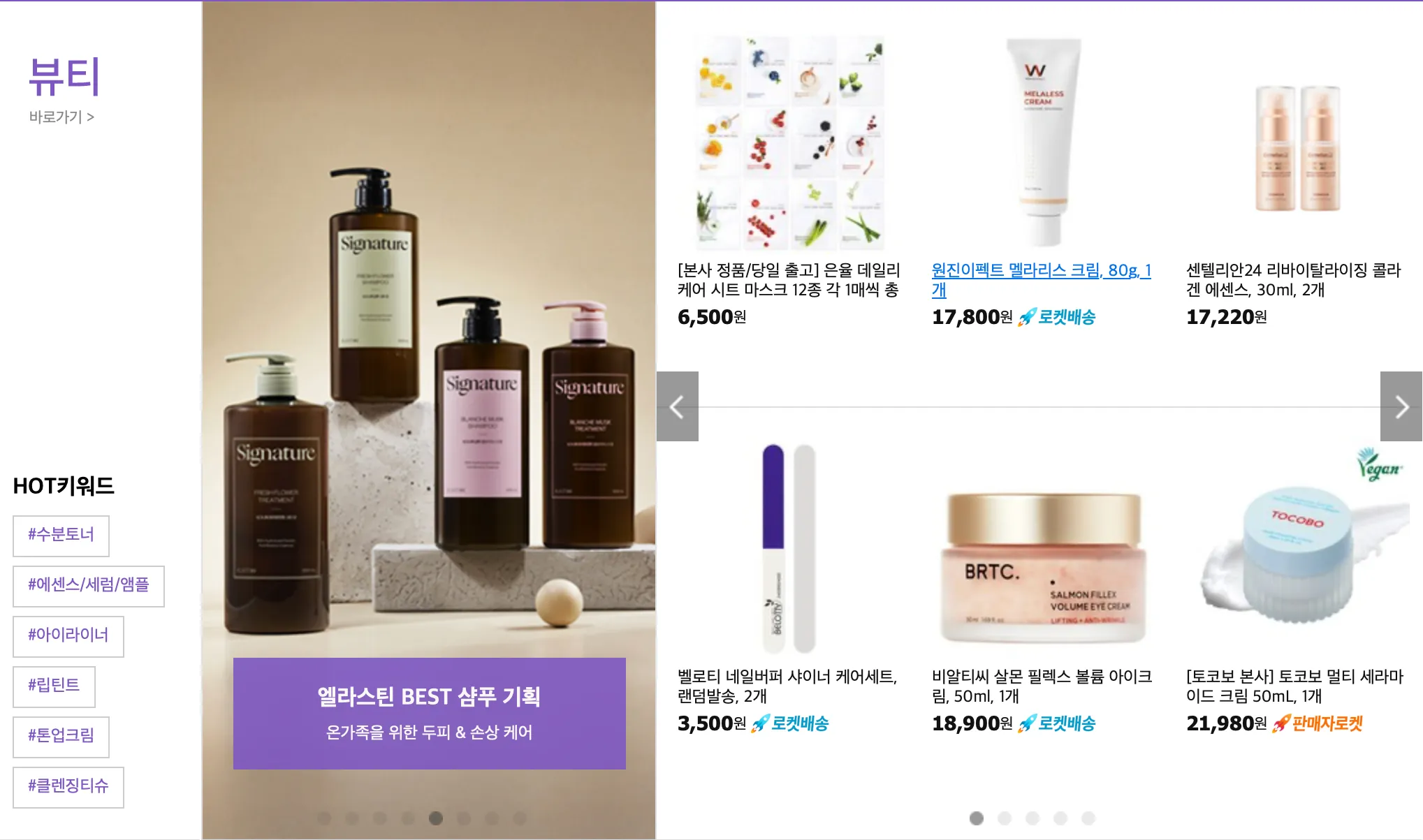 쿠팡-쇼핑몰-바로가기-쿠팡바로가기-쿠팡이츠-쿠팡플레이-쿠팡해외배송-쿠팡쇼핑몰