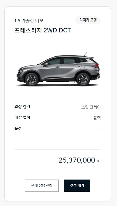스포티지 하이브리드