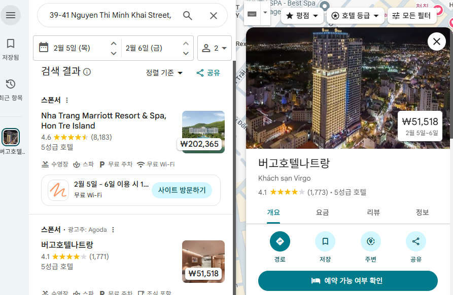 버고호텔나트랑