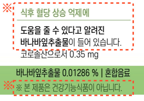 기능성-표시식품-제품-표기