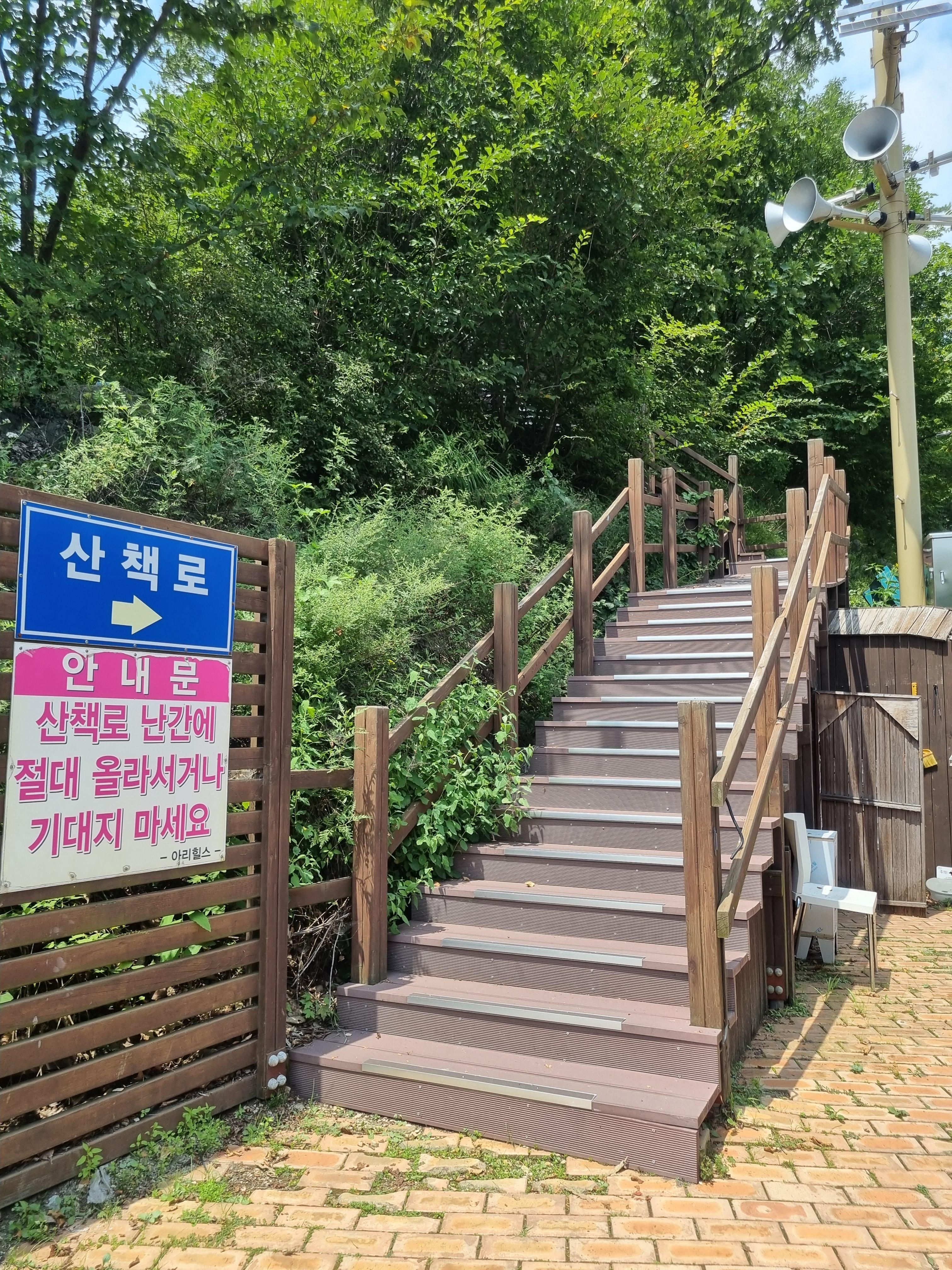 병방치 스카이워크