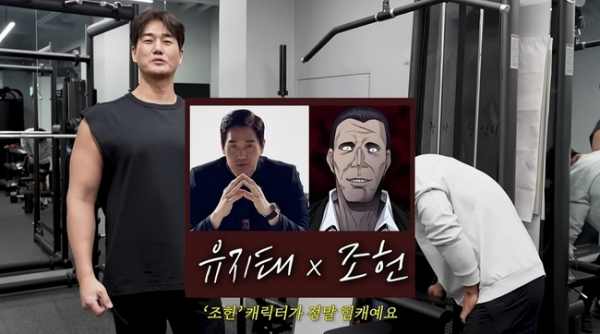 비질란테 작품속 캐릭터 조헌