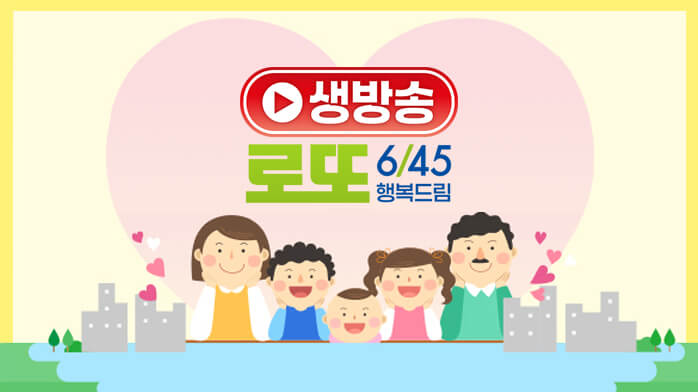 로또 1168회 당첨 예상 번호 분석