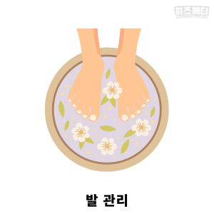 맨발 걷기 효능 부작용