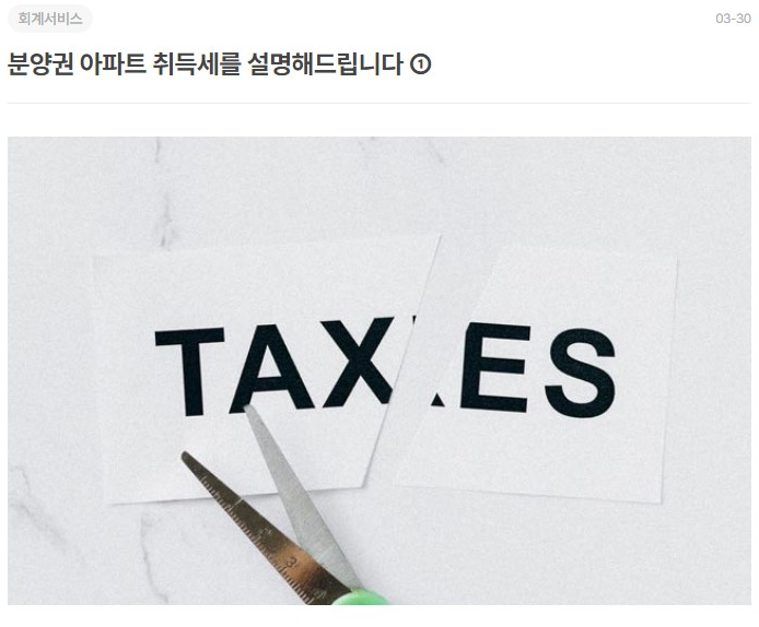 신축아파트 분양권 매매 취득세 완전 분석 알아두면 돈 버는 세금 정보