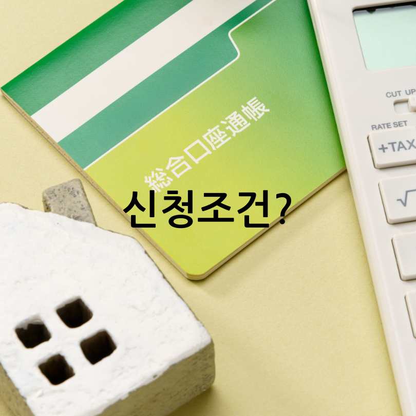 &amp;#39;이룸통장&amp;#39;으로 중증장애청년 자립통장 