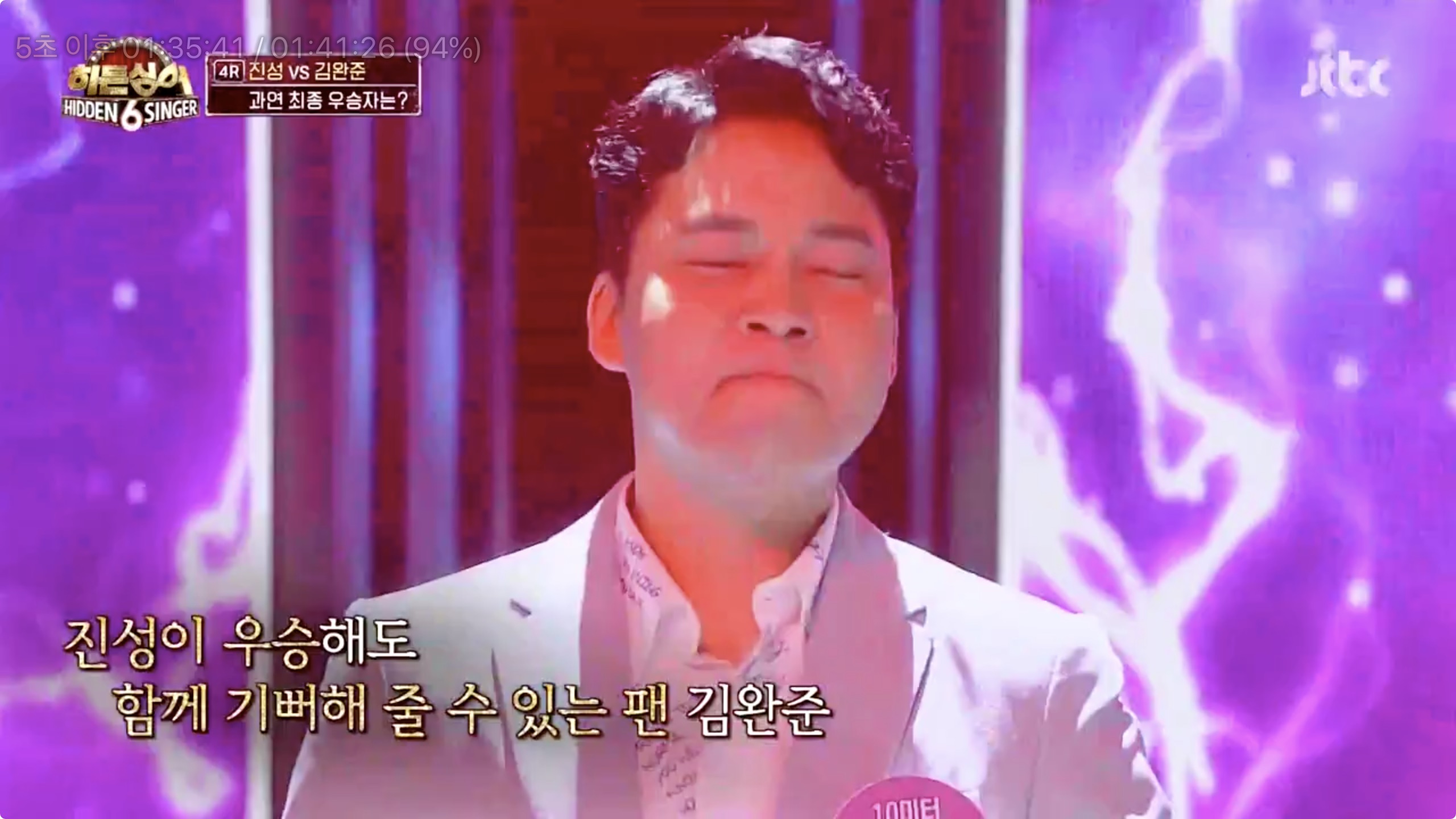 히든싱어 진성 우승 나이 미성년 정동원 조퇴