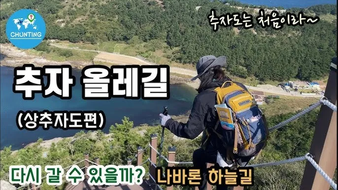 상추자도 배편 배시간표 예약 요금_3