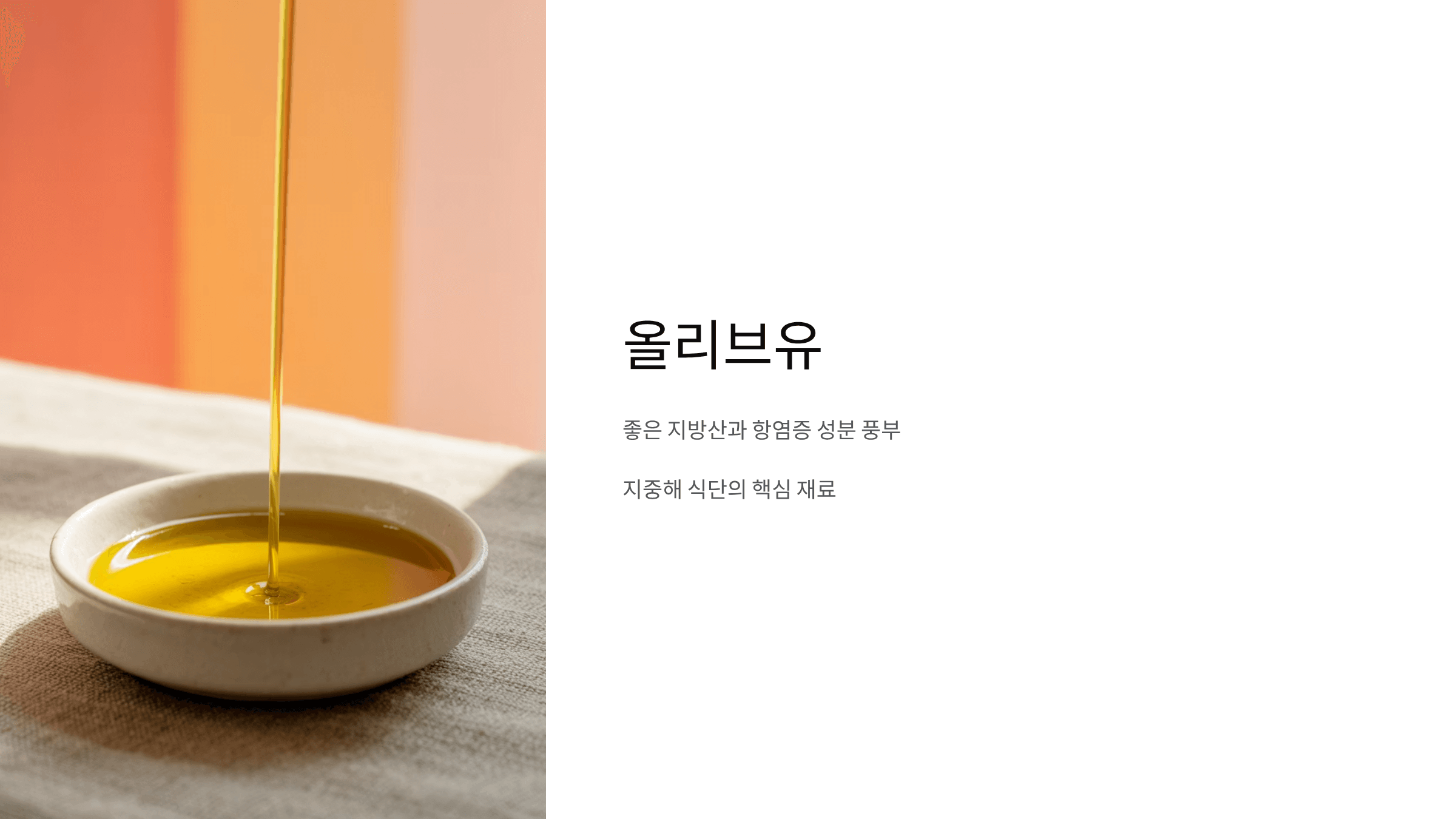 뇌경색에 좋은 음식 사진입니다.