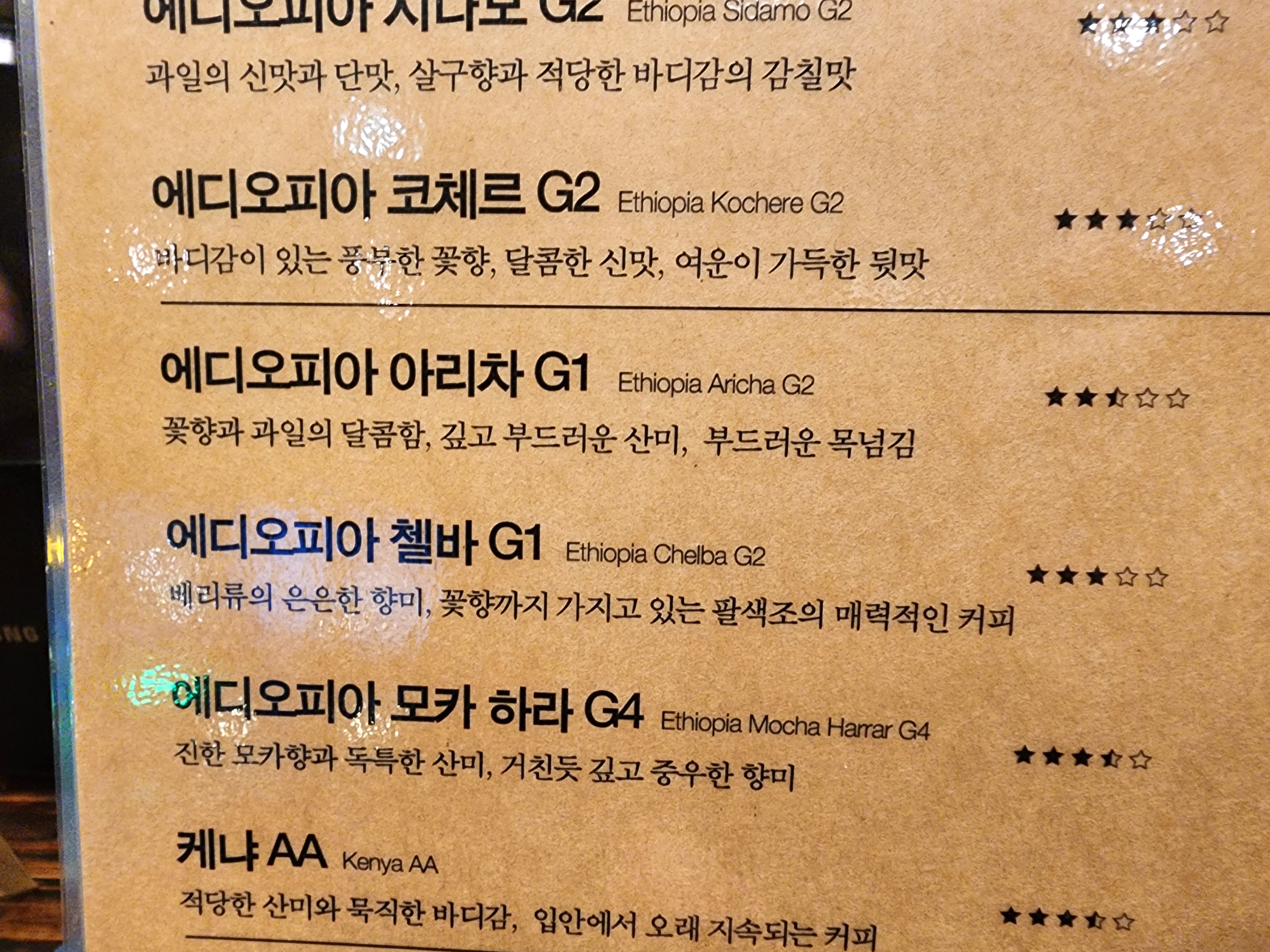 우이동커피바실리아