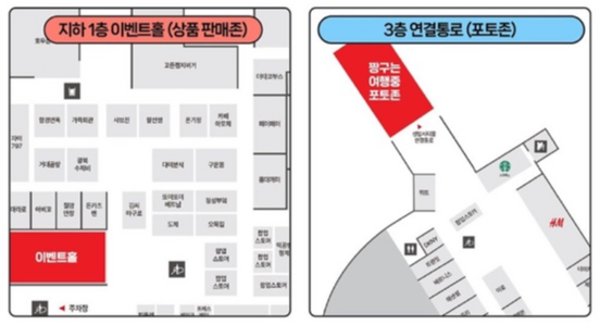 짱구는 여행중 팝업스토어 운영안내