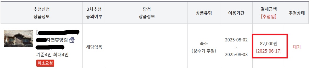 자연휴양림
