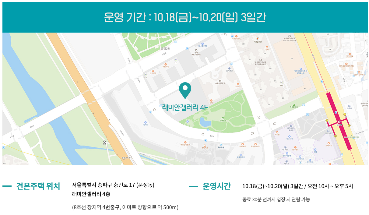 잠래아 경쟁률 평면도 분양가 서류제출 당첨자발표 잠실래미안아이파크