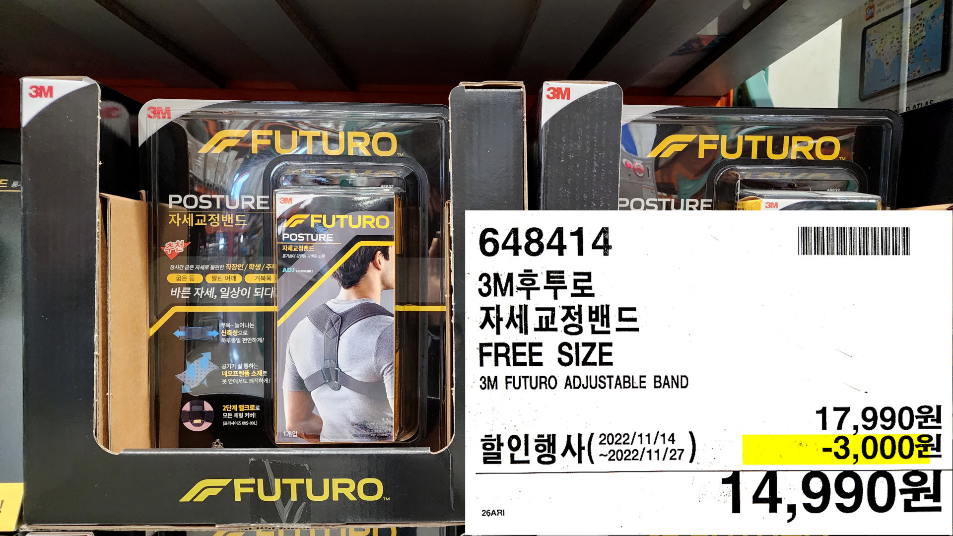 3M후투로
자세교정밴드
FREE SIZE
3M FUTURO ADJUSTABLE BAND
14,990원