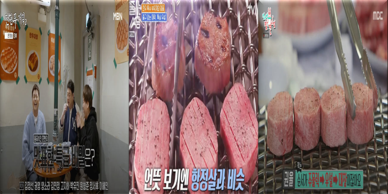 전현무계획2,-줄서는-식당,-전지적-참견-시점에-방송되었던-장면들