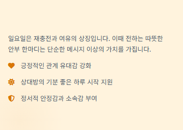 일요일 아침 인사말