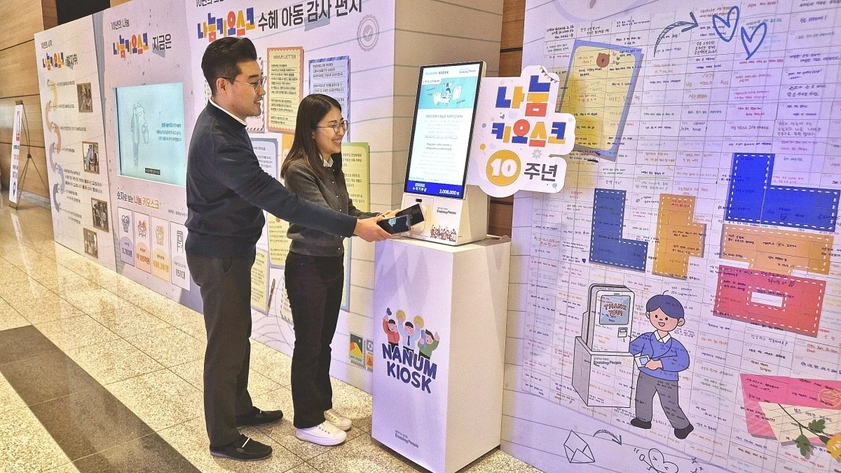 삼성 나눔 키오스크ㅣ도입 배경.운영 방식.확산 규모.참여 효과 한눈에 정리