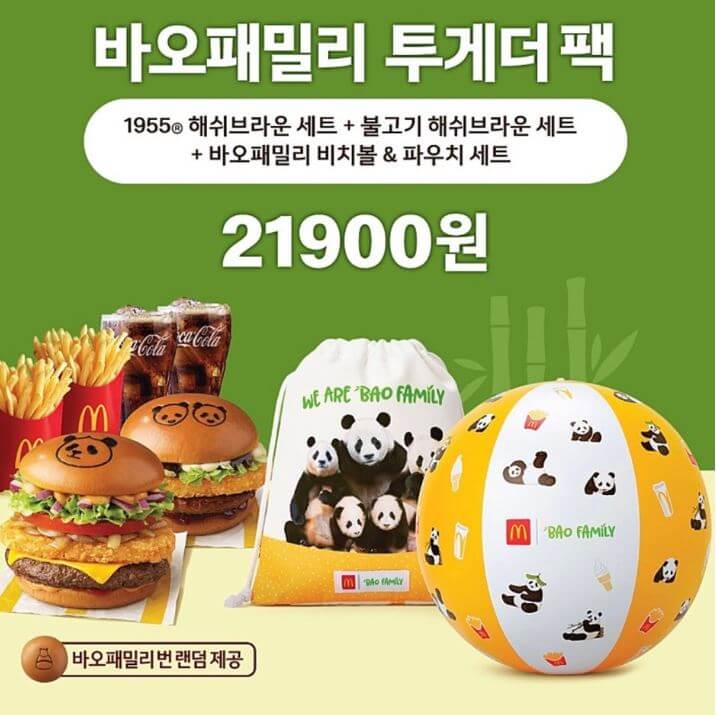 맥도날드-바오패밀리-이벤트-굿즈