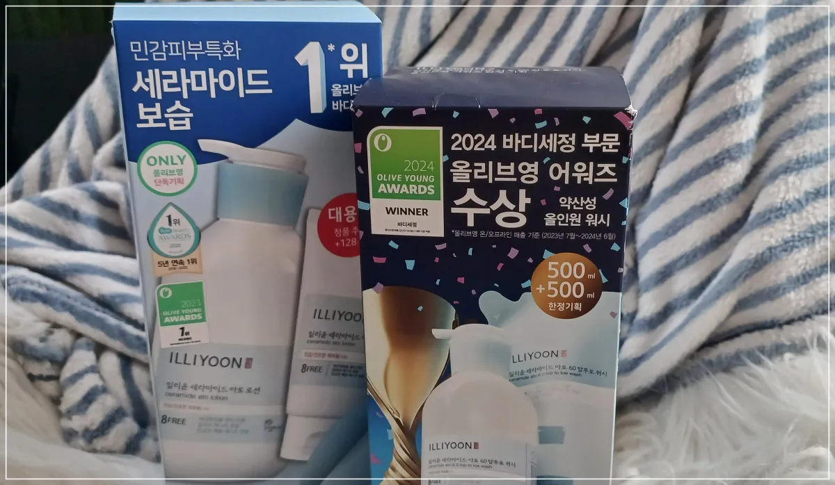 올리브영-바디로션-바디워시-일리윤