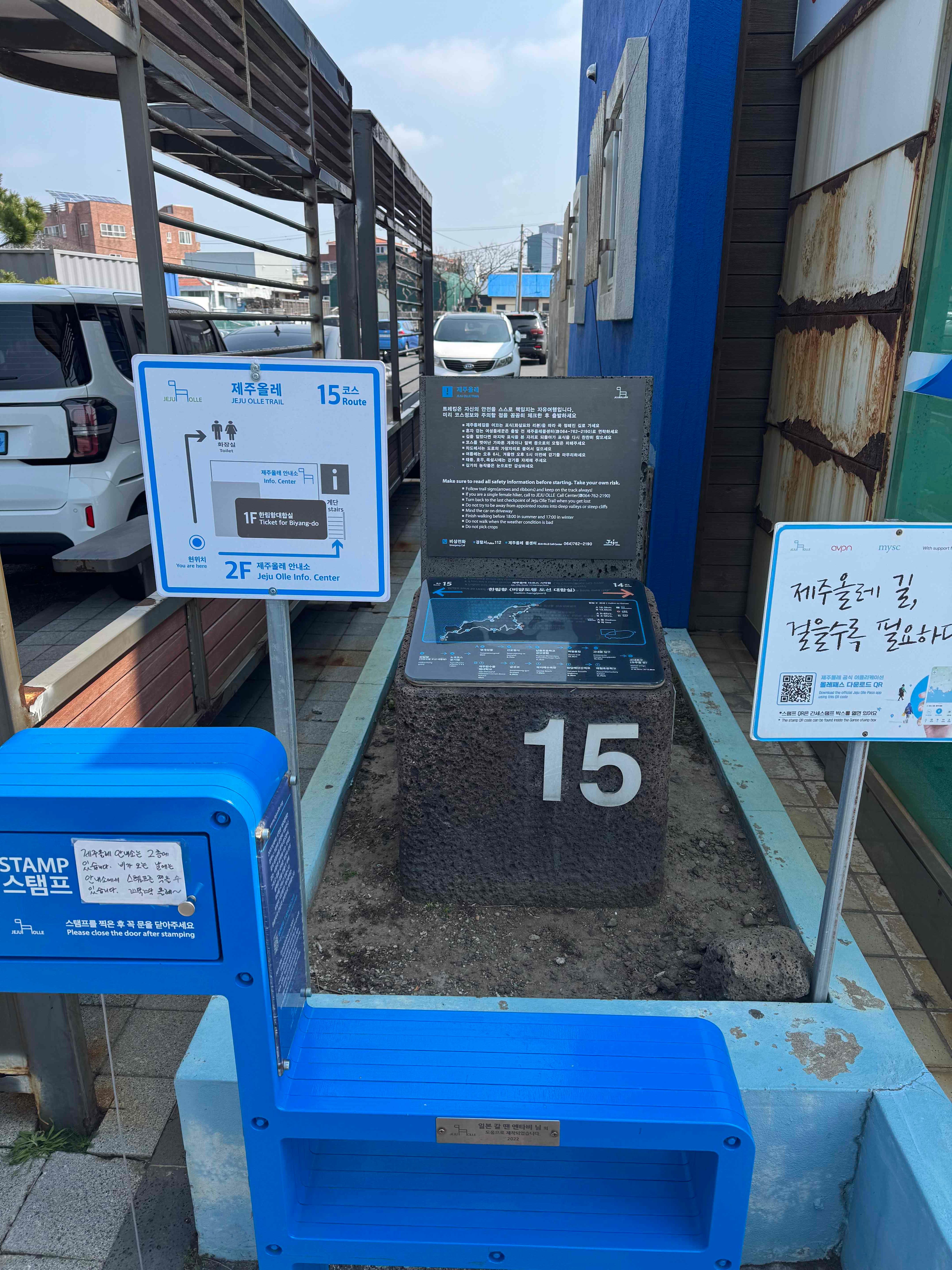 제주 올레길 15-B코스