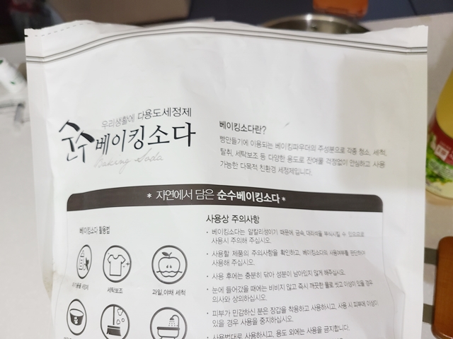 베이킹소다