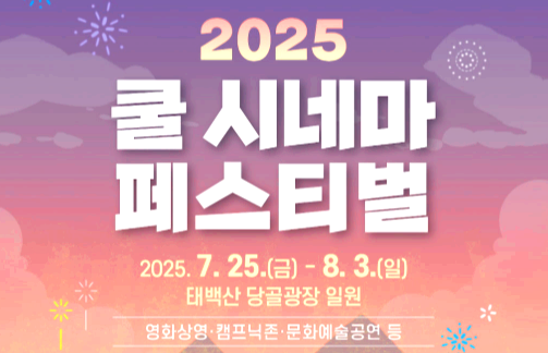 한강 낙동강 발원지축제