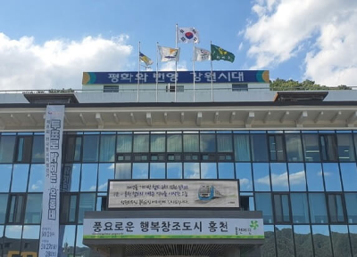 홍천군청