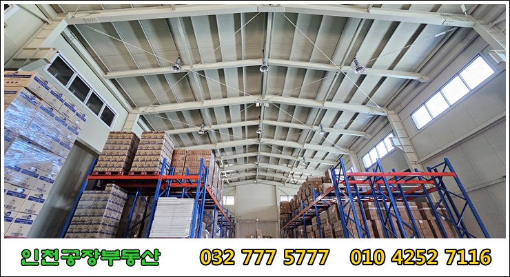 창고의 천장부분