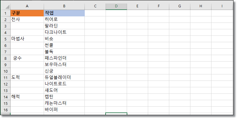 엑셀-글자-간격-균등