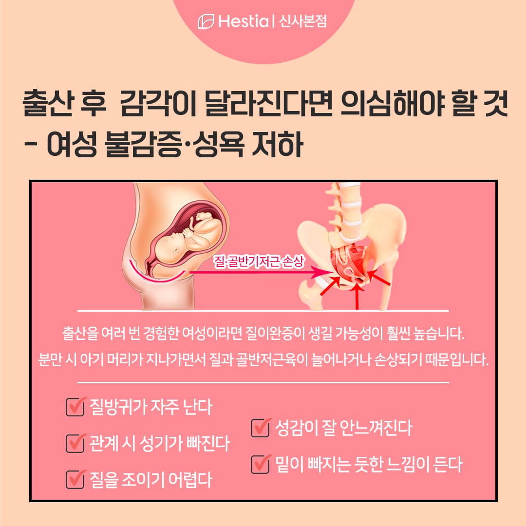 출산 후 감각이 달라졌다면?