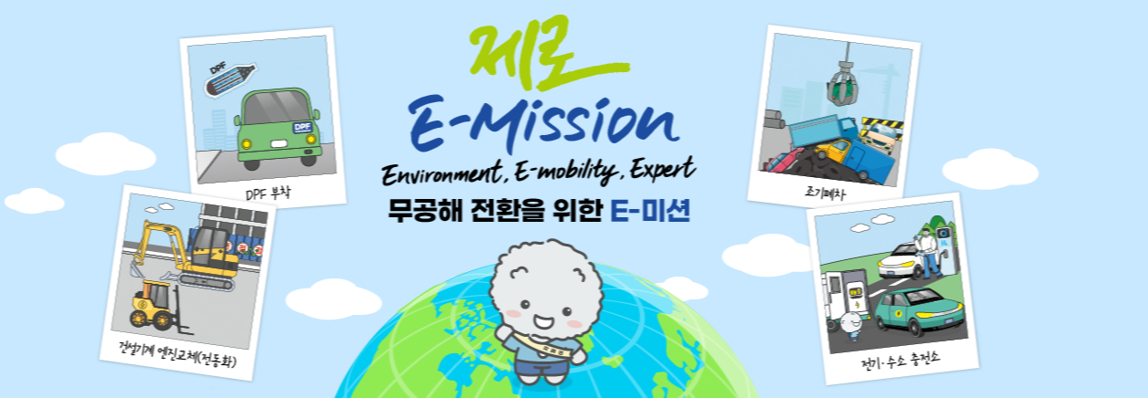 조기폐차 보상금(지원금)