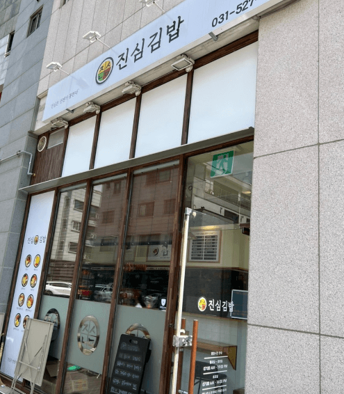 생생정보통 속터지는 김밥과의 완벽한 이별 남양주 김밥 맛집