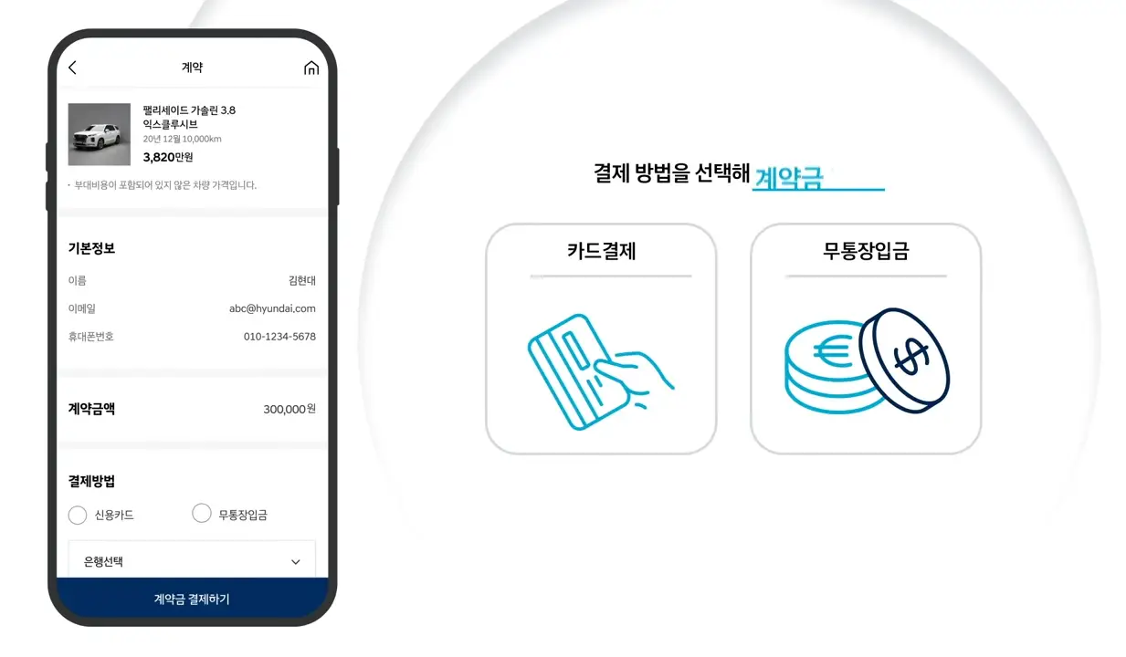 현대 자동차 유튜브 화면