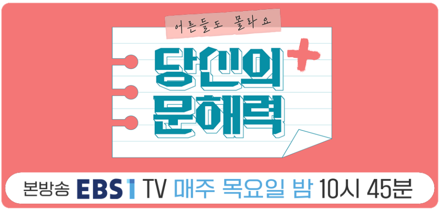 성인 문해력 테스트 문해력 높이는 방법