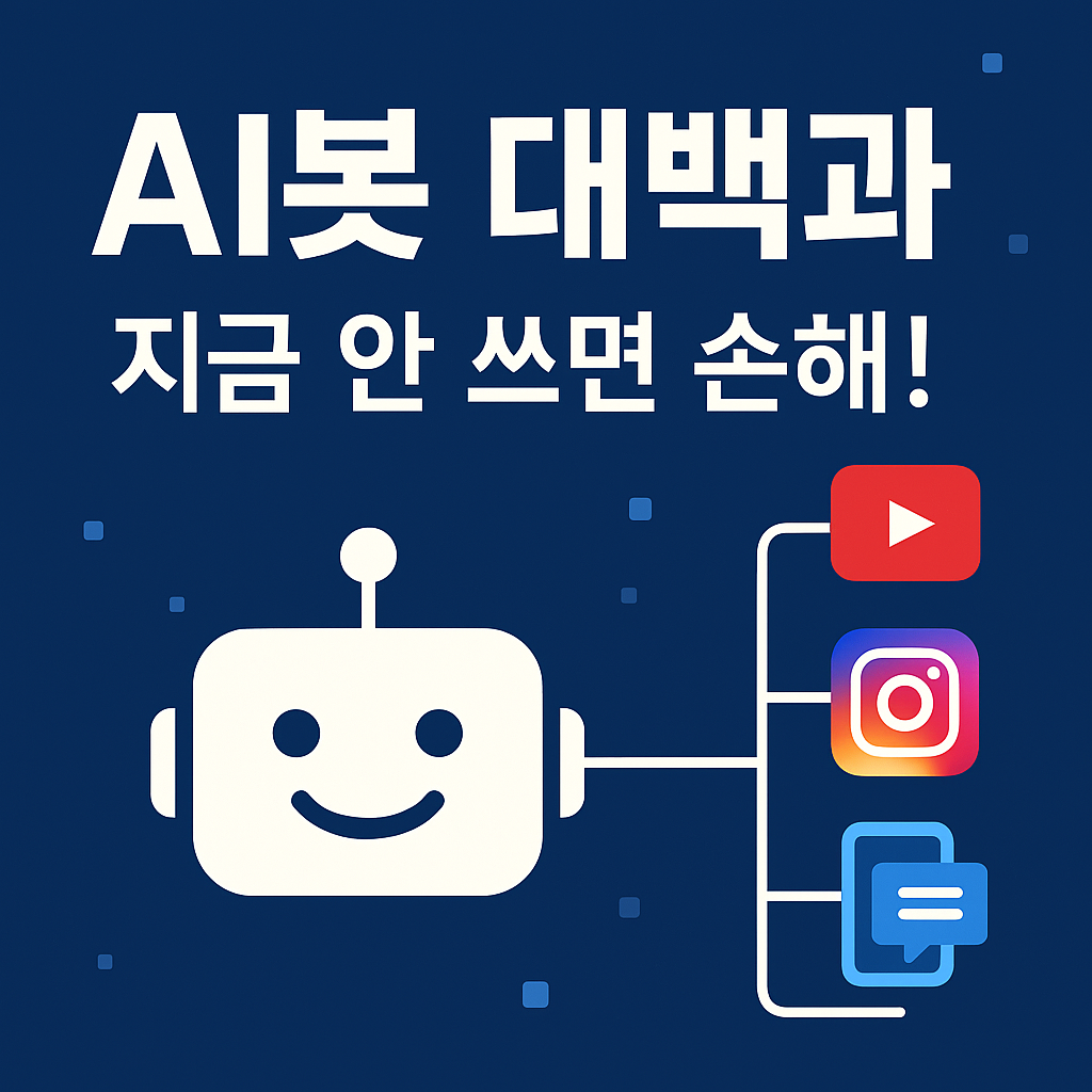 AI 정의와 종류