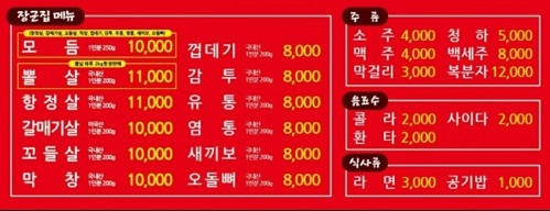 메뉴판