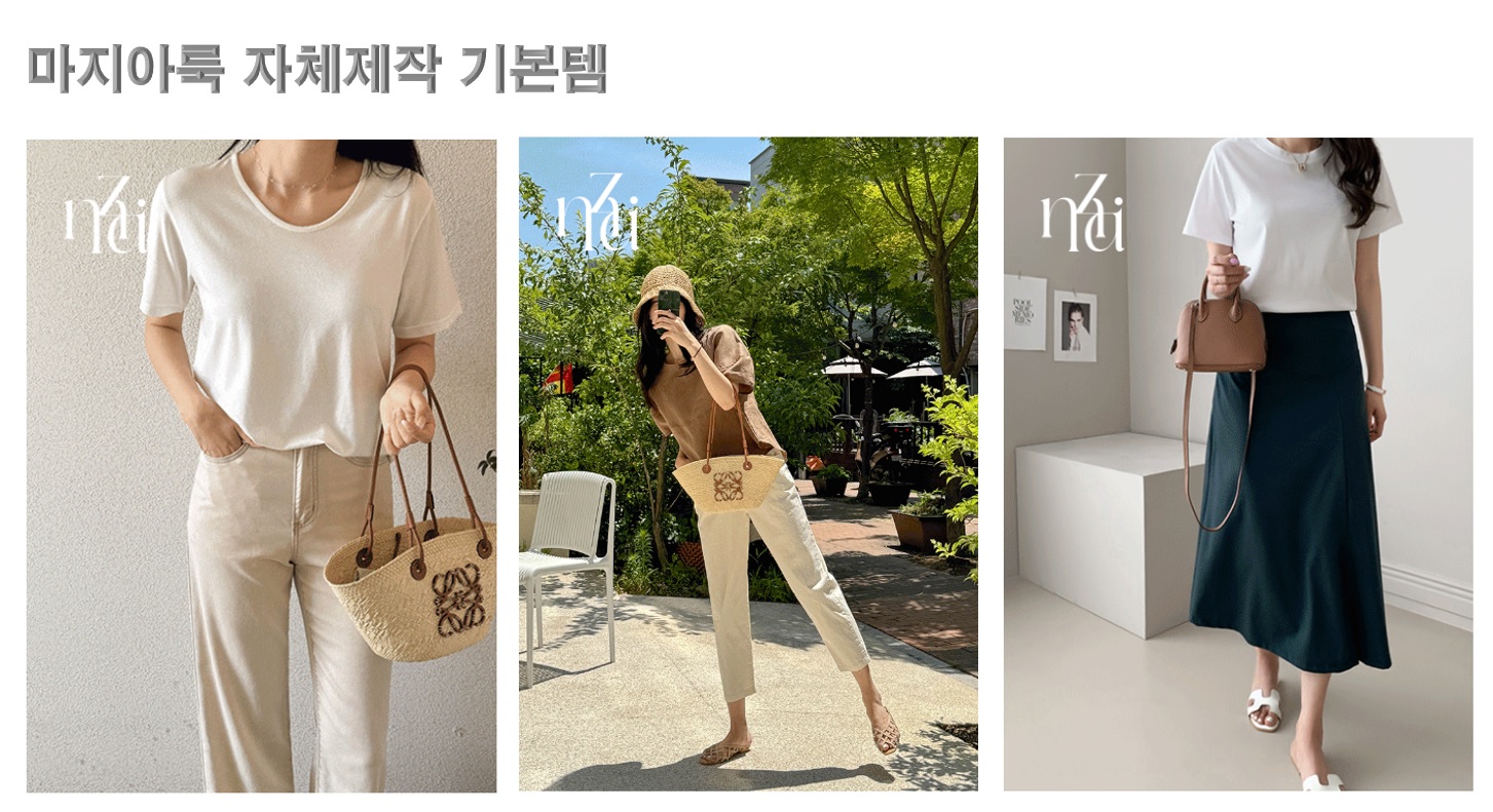 40대 여성 쇼핑몰