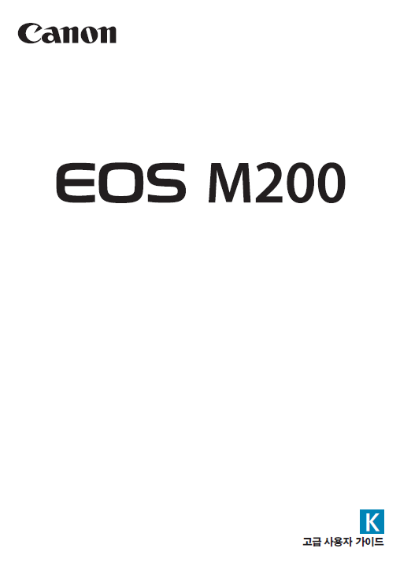 캐논-EOS-M200