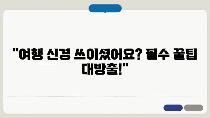 태국 여행 전 꼭 알아야 할 주의사항 5가지