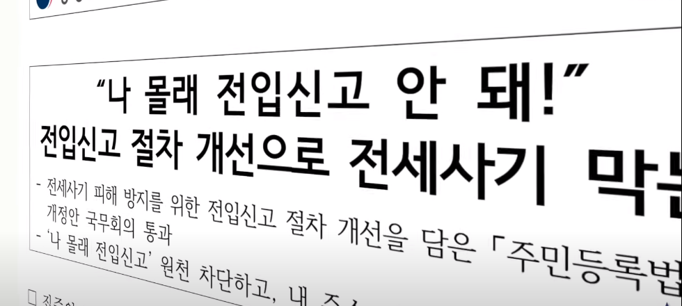 주민등록법 개정