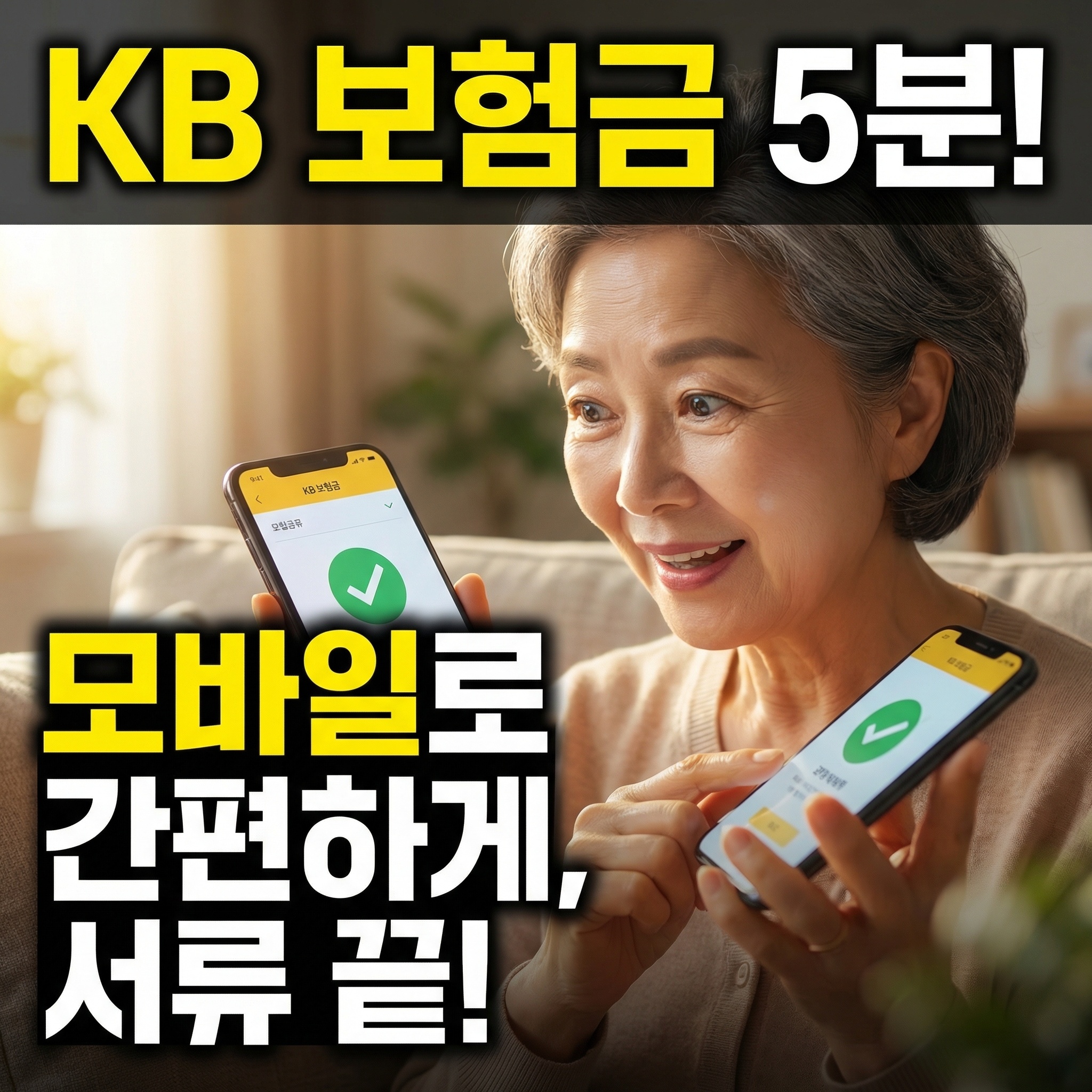 KB손해보험 보험금 청구 알아보기