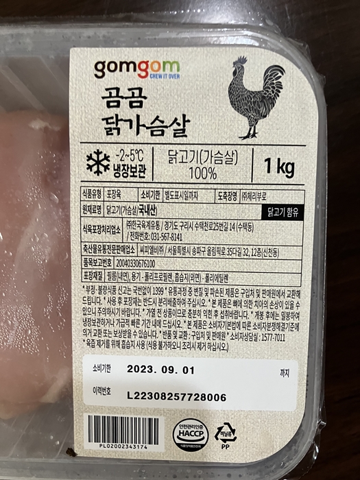곰곰 닭가슴살 포장에 부착된 제품 정보 라벨 확대 이미지 &ndash; 원산지&amp;#44; 유통기한&amp;#44; 보관 방법 등 상세 표기