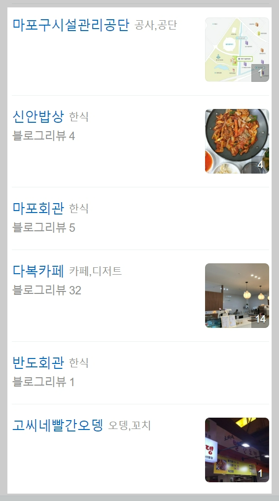 마포농수산물시장-상암다농마트-주차-및-영업시간