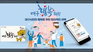 소비쿠폰지역화폐온라인신청11