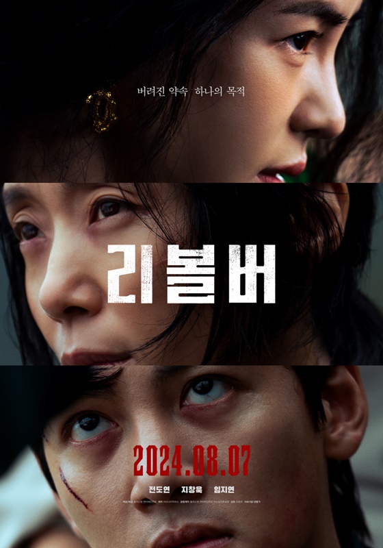 리볼버 관련 사진